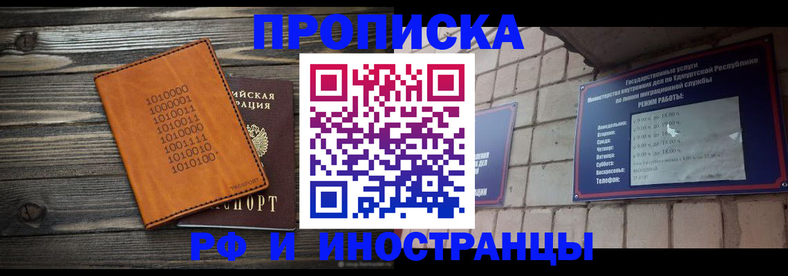 найти адрес прописки в Оби