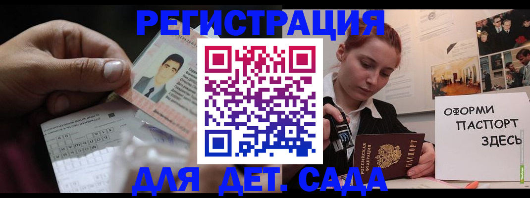 временная регистрация гарантия в Оби