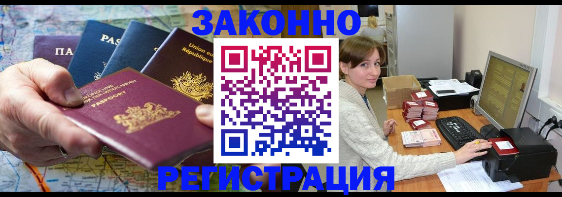 прописка для школы в Оби