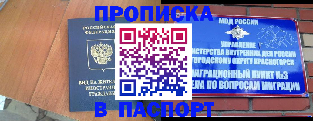найти адрес прописки в Оби
